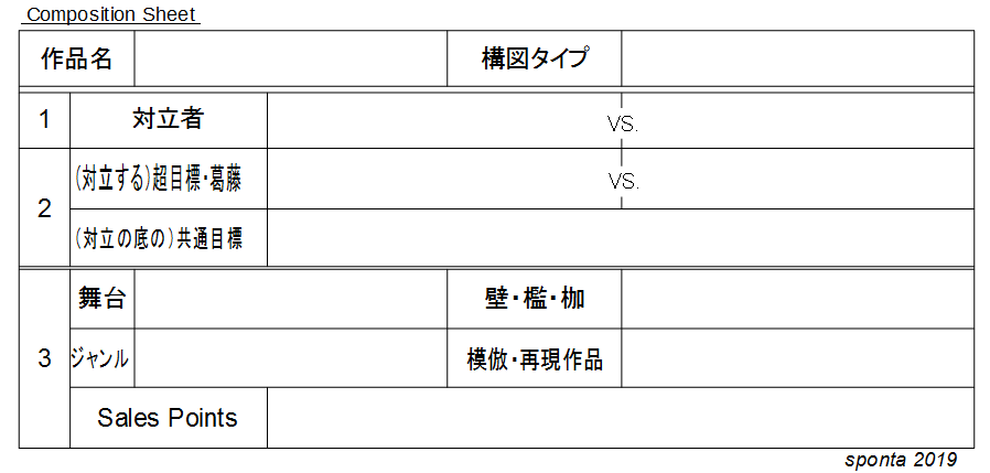 コンポシート_03.png