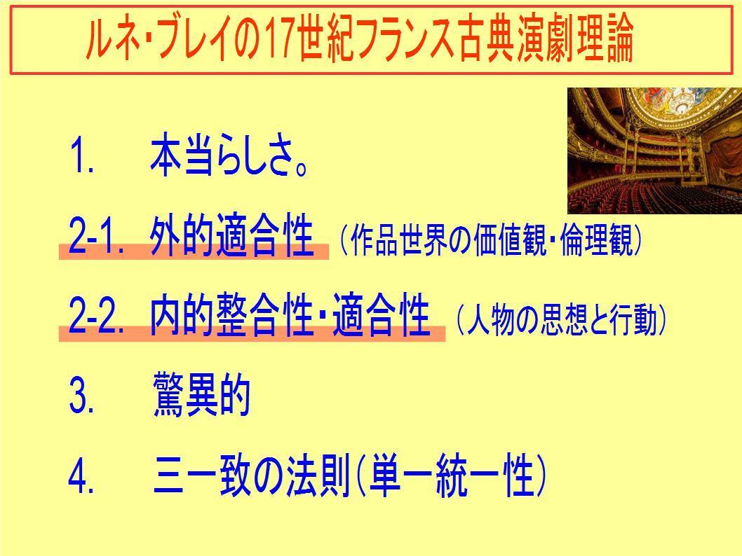 フレンチ論.jpg