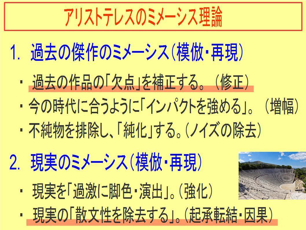 ミメーシス論.jpg