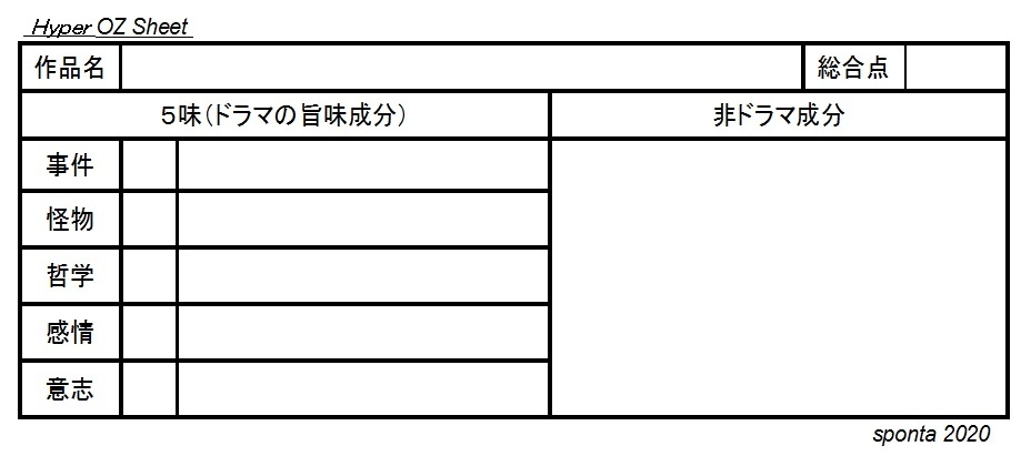 HiOz_sheet_02.jpg